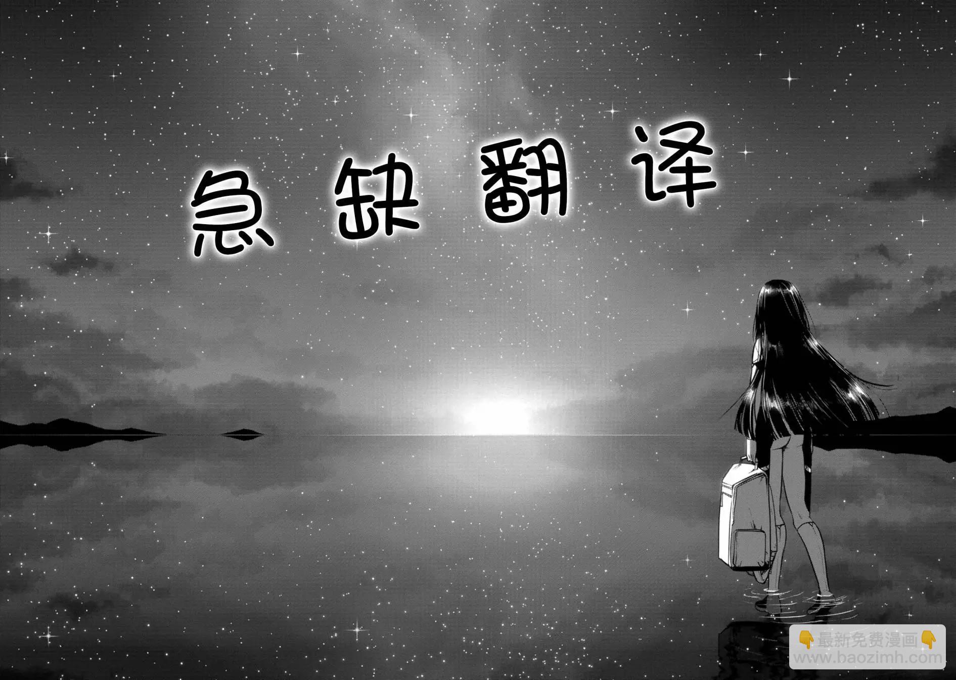 《小丑问答》第07话 第31页