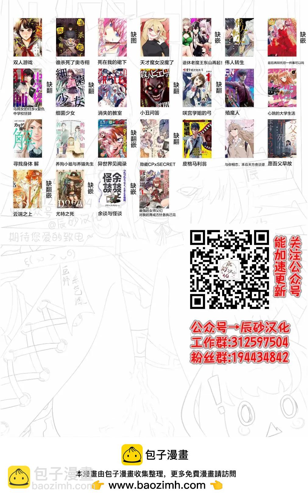 《小丑问答》第07话 第33页
