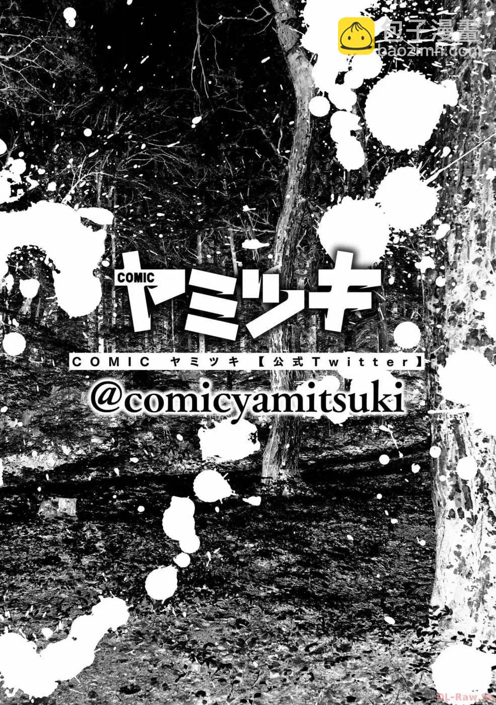《小丑问答》第07话 第6页