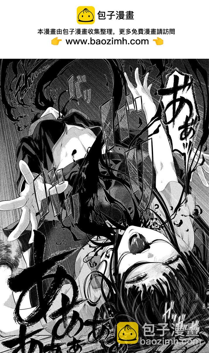 《小丑问答》第05话 第29页