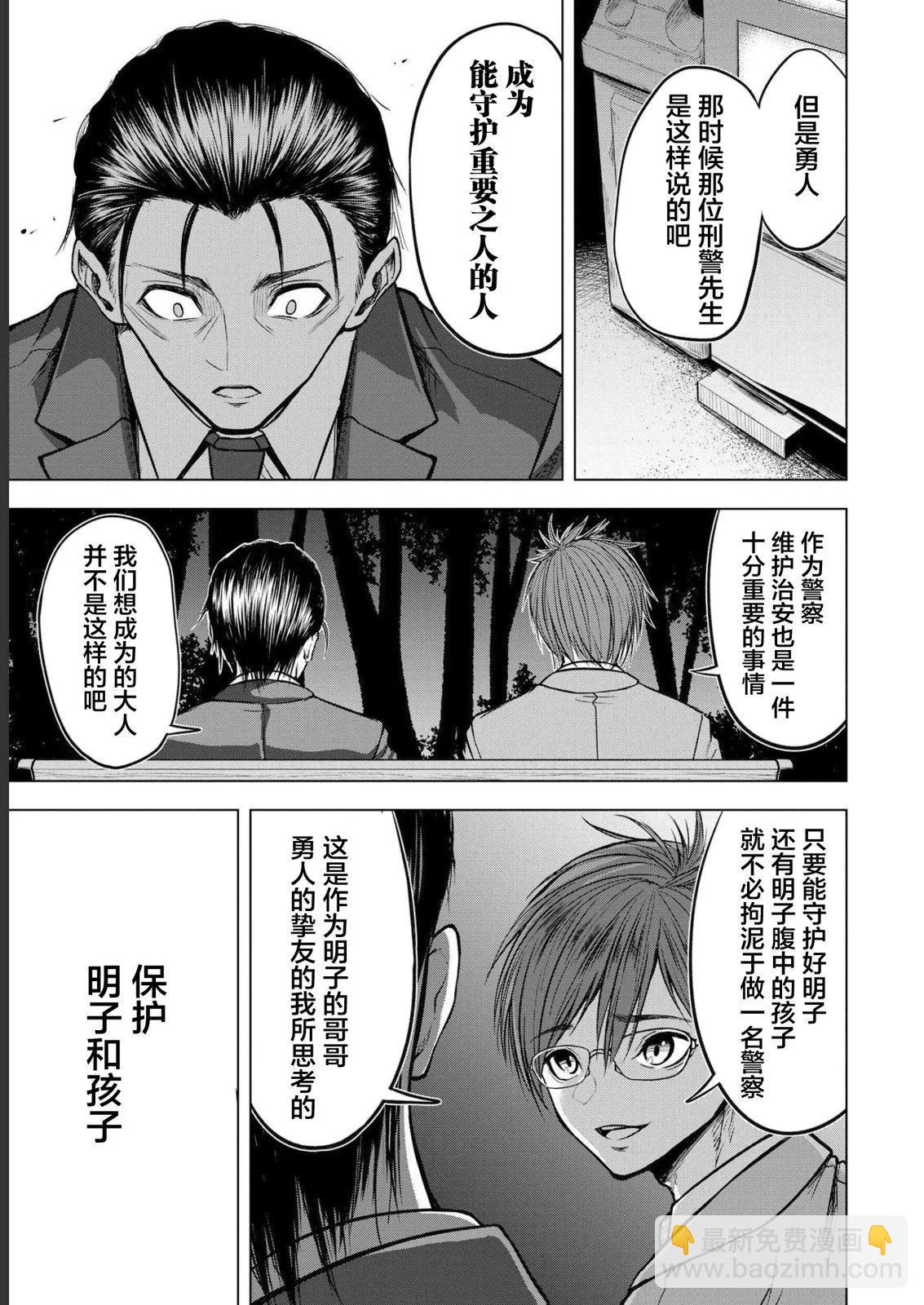 《小丑问答》第05话 第5页