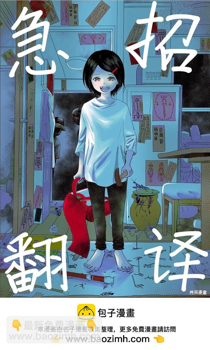 《小丑问答》第18话 第27页