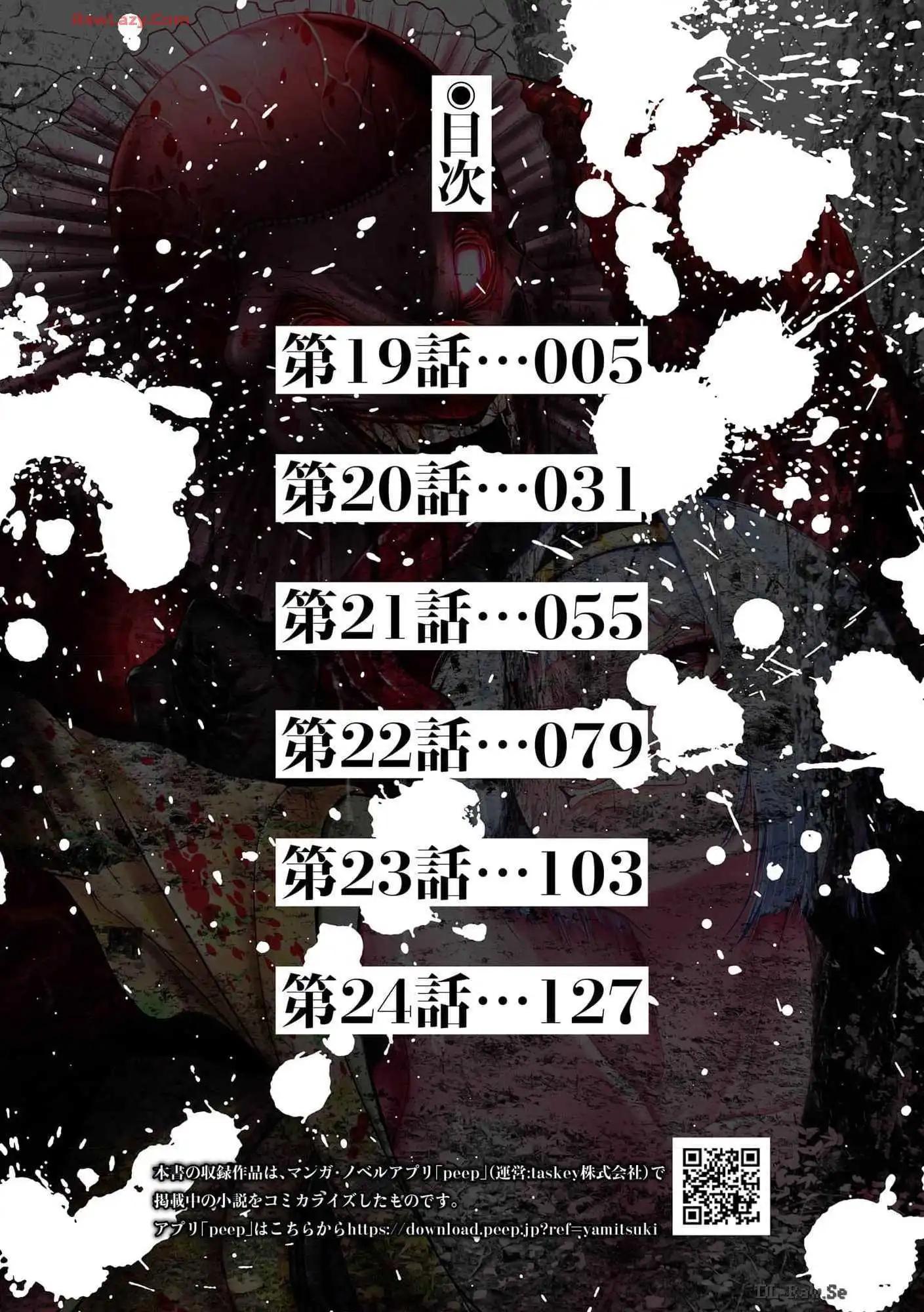 《小丑问答》第19话 第4页