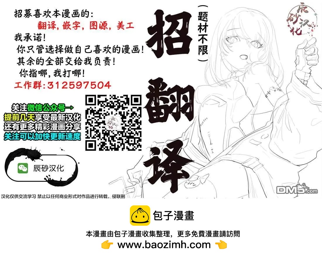 《小丑问答》第21话 第27页
