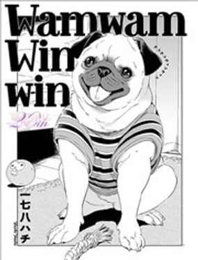 《汪汪的胜利》漫画封面图 - tl漫画