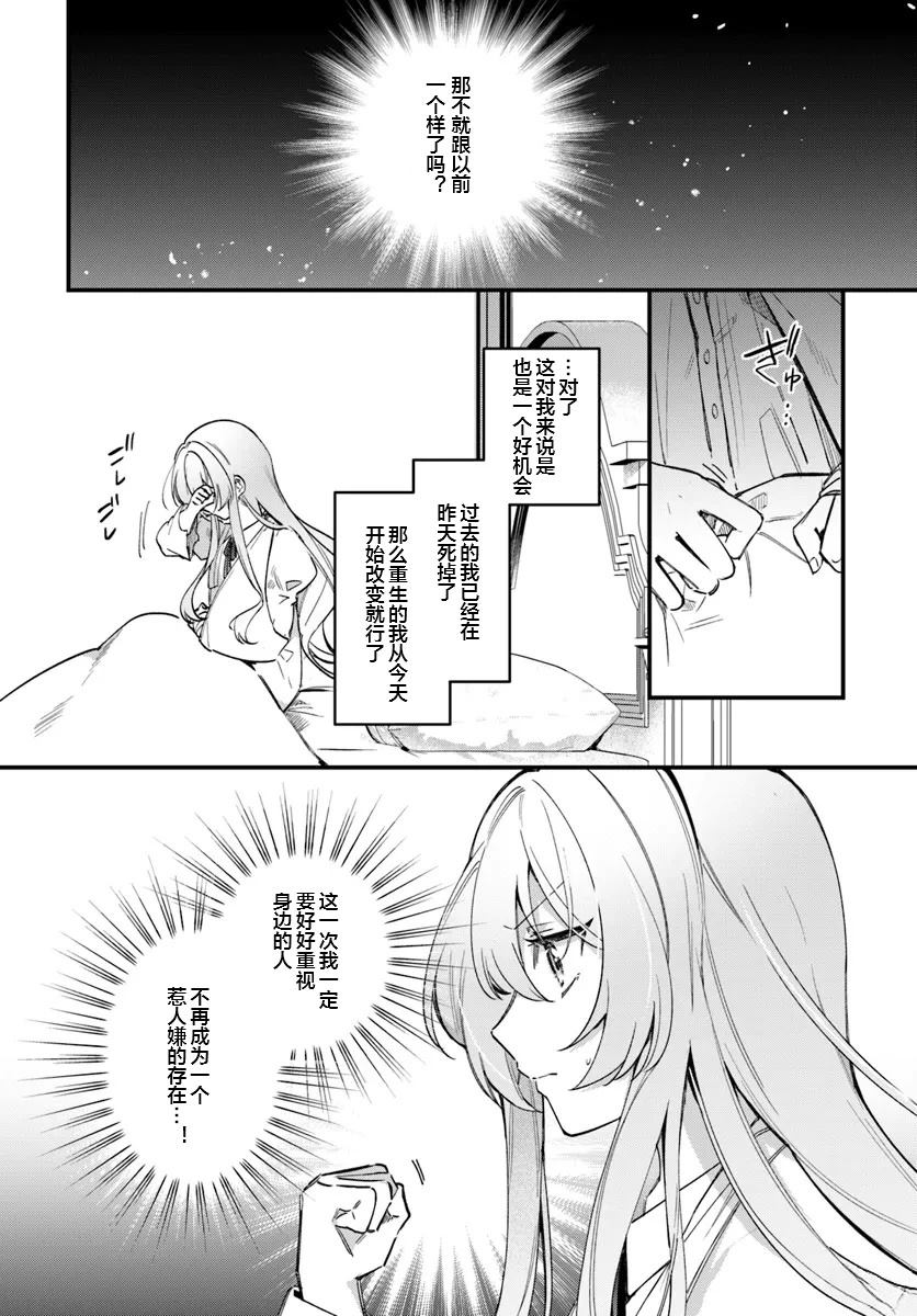 《居然说傲娇的我很可爱，你是认真的吗？》第2话 第11页