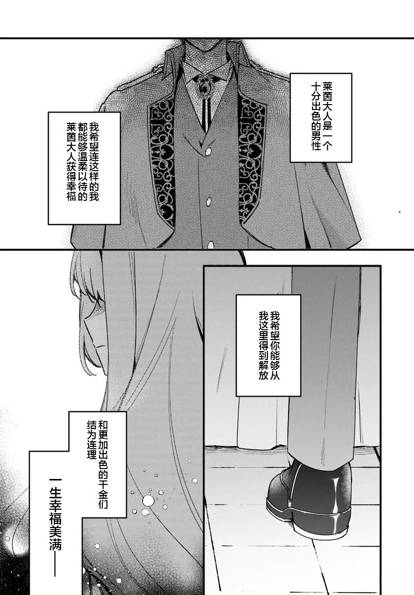 《居然说傲娇的我很可爱，你是认真的吗？》第2话 第14页