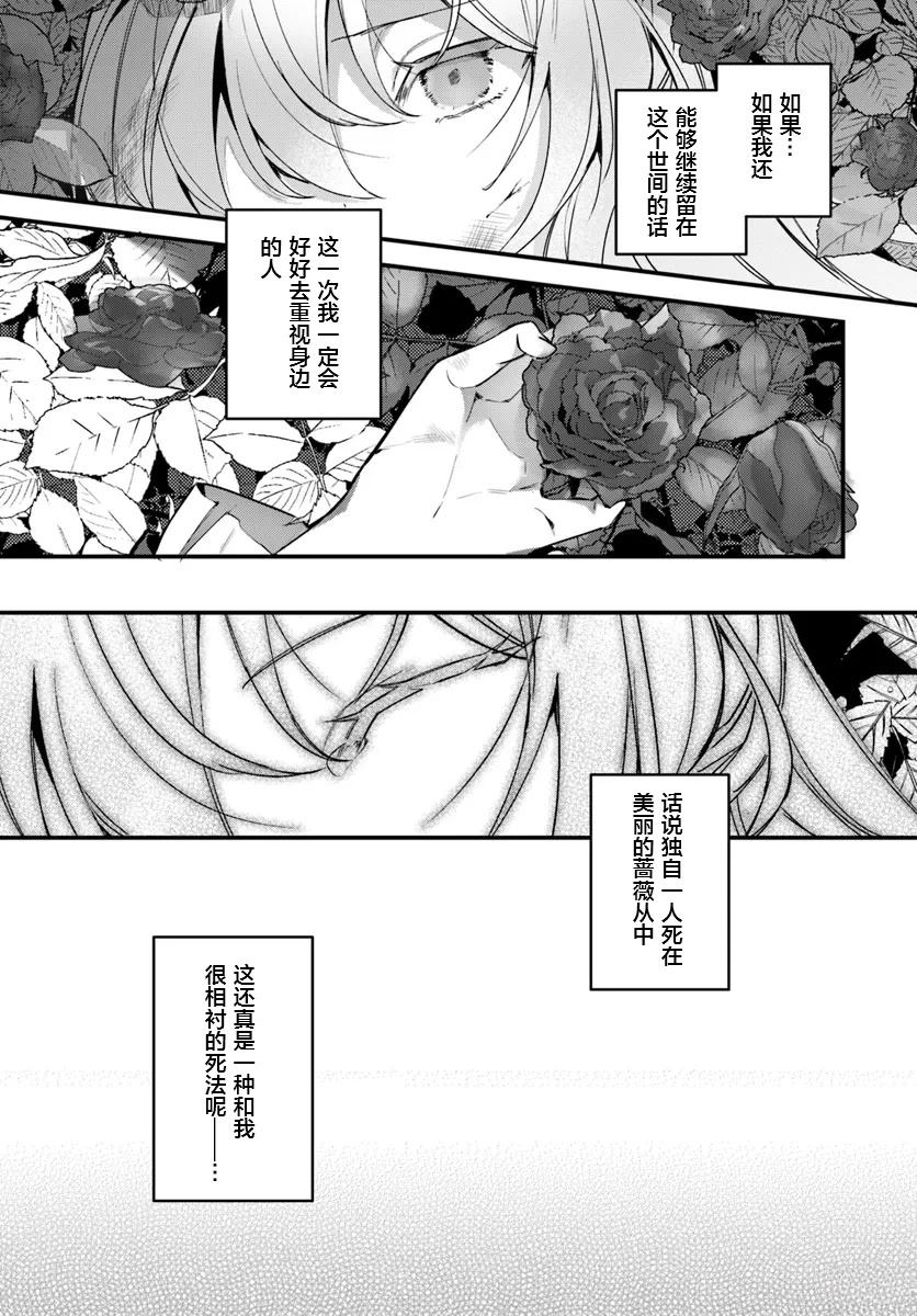 《居然说傲娇的我很可爱，你是认真的吗？》第2话 第4页