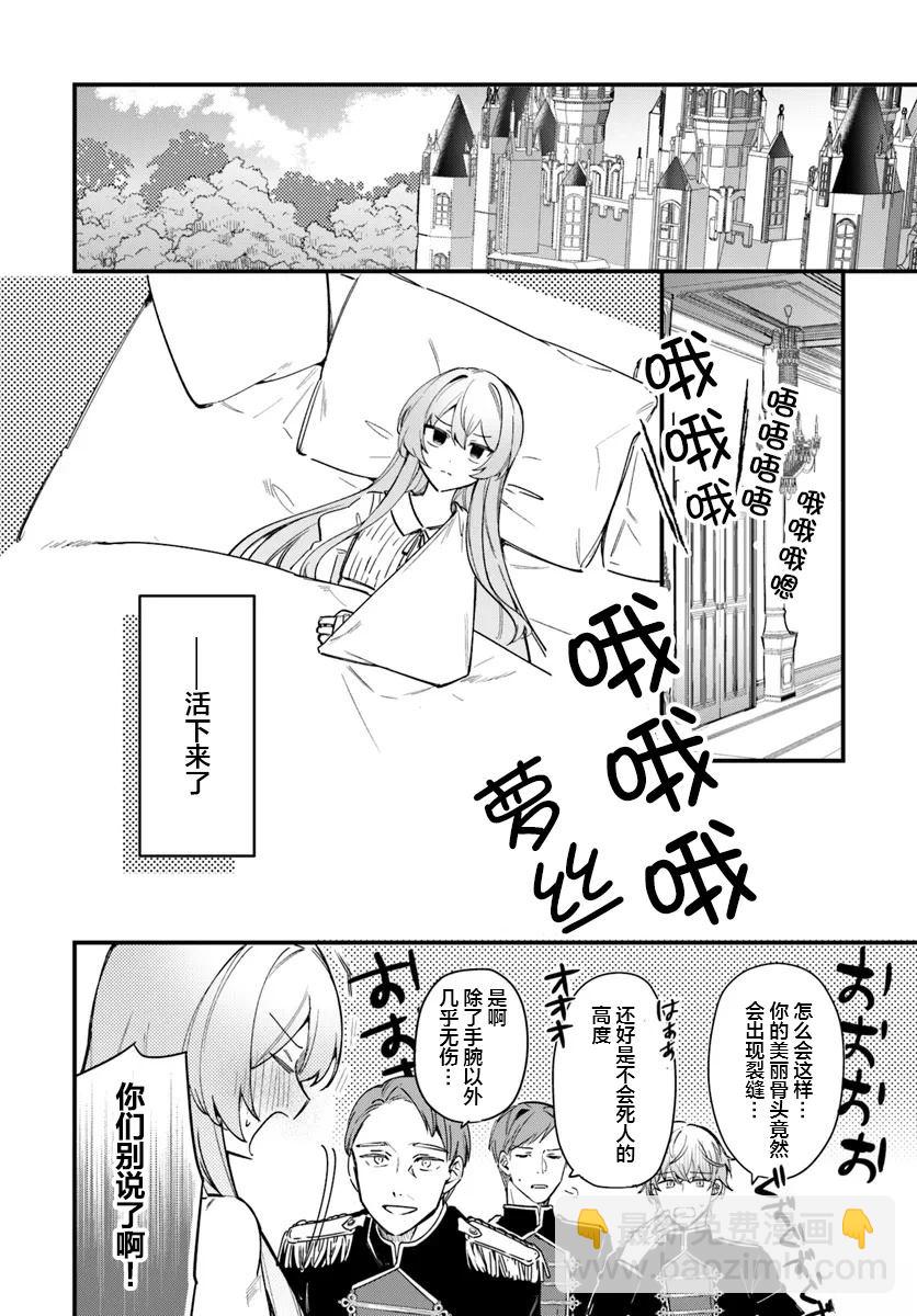 《居然说傲娇的我很可爱，你是认真的吗？》第2话 第5页