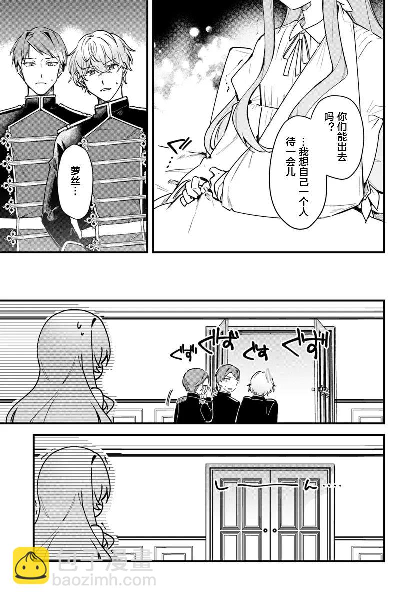 《居然说傲娇的我很可爱，你是认真的吗？》第2话 第6页