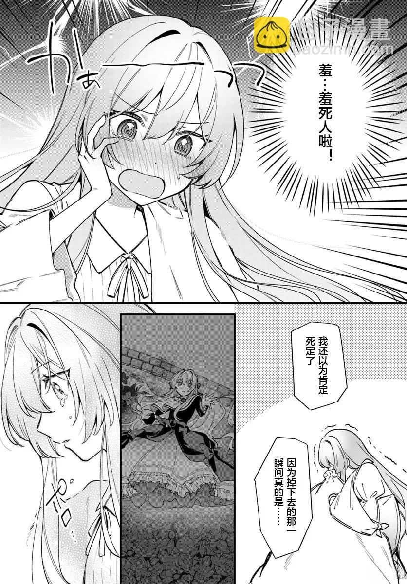 《居然说傲娇的我很可爱，你是认真的吗？》第2话 第7页