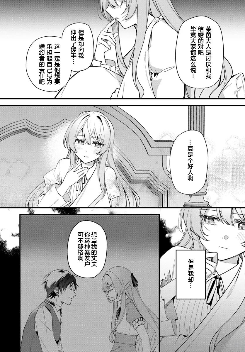《居然说傲娇的我很可爱，你是认真的吗？》第2话 第9页