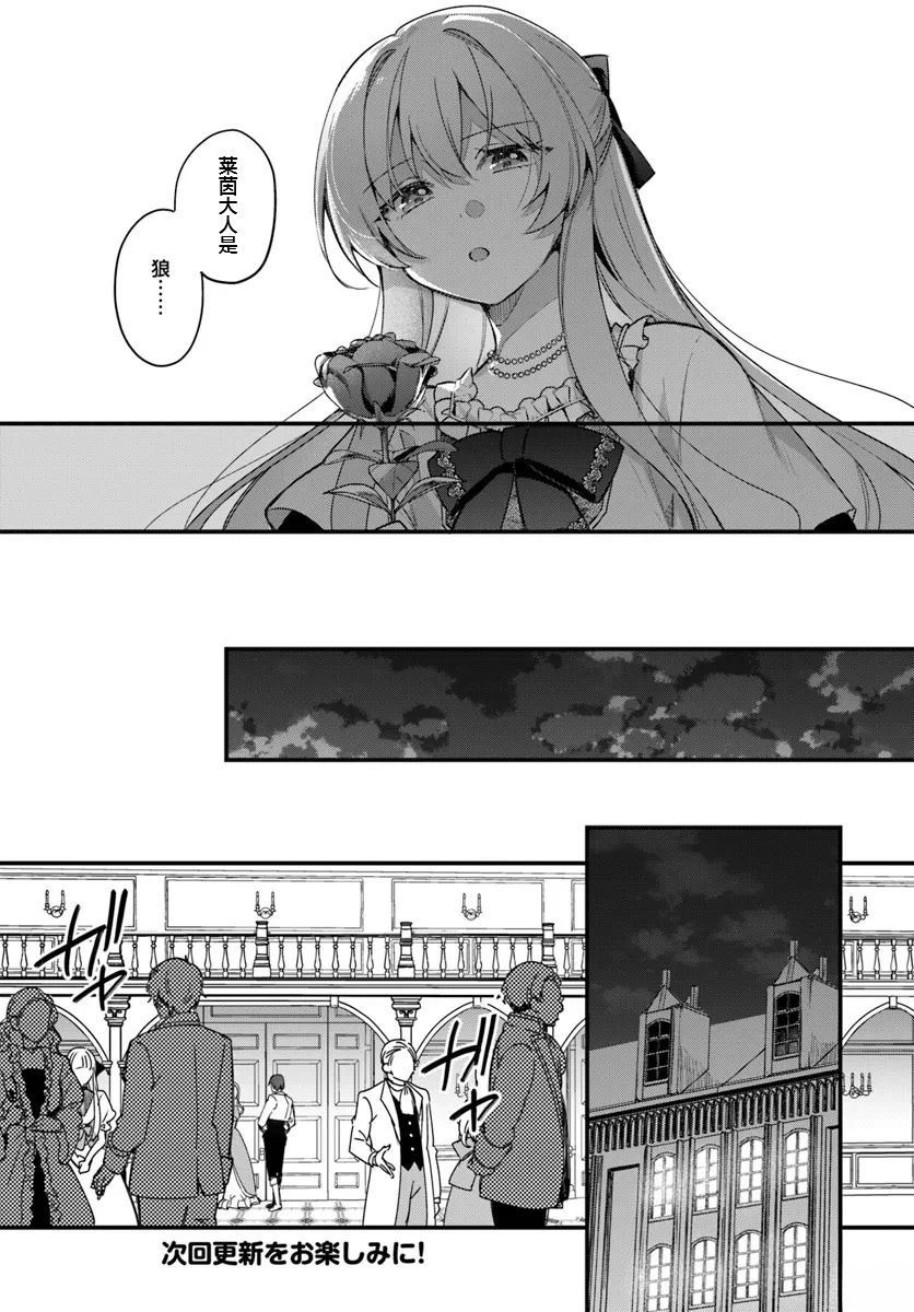 《居然说傲娇的我很可爱，你是认真的吗？》第5话 第9页