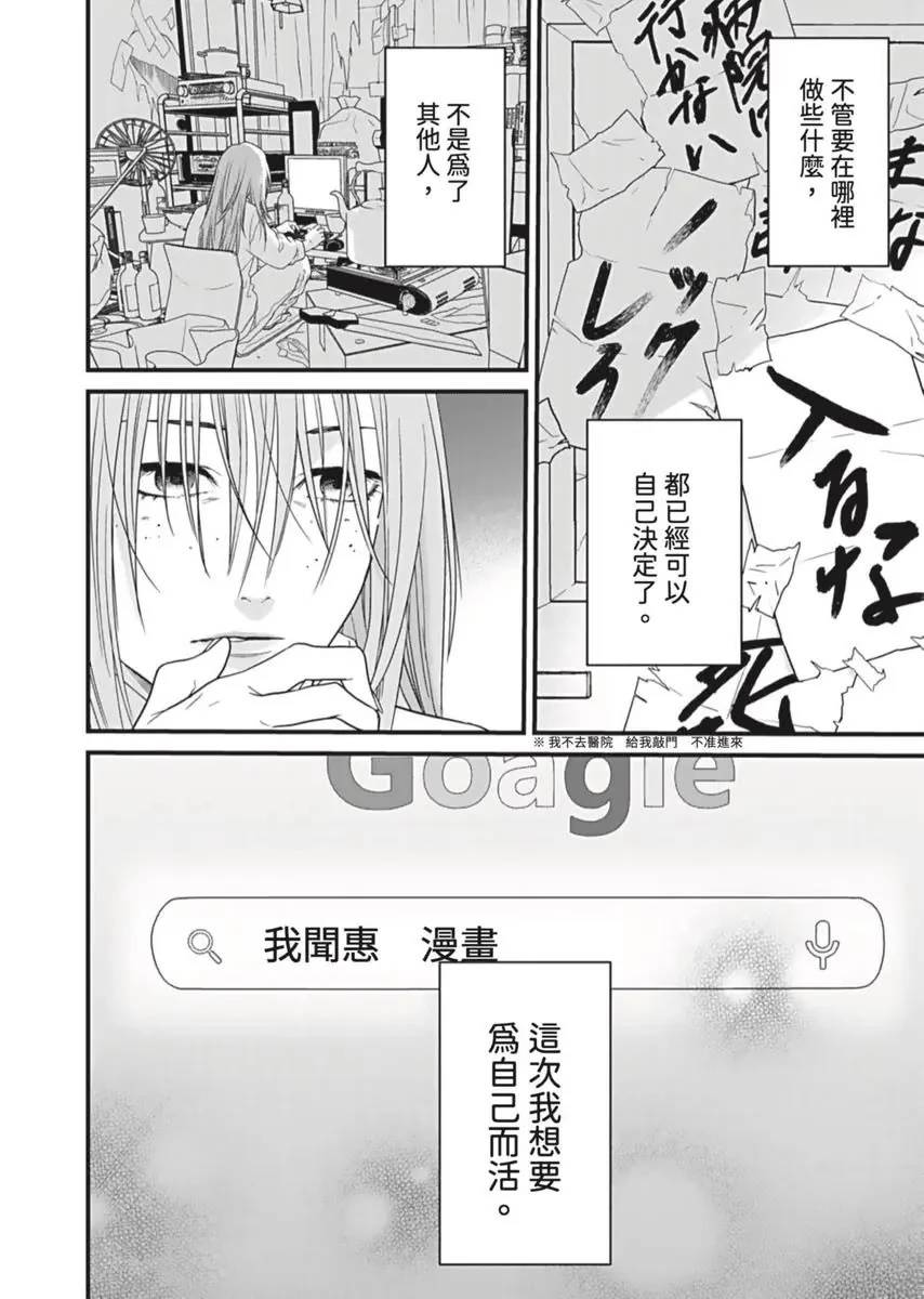 《在白纸上挥别过去》第2话 第35页