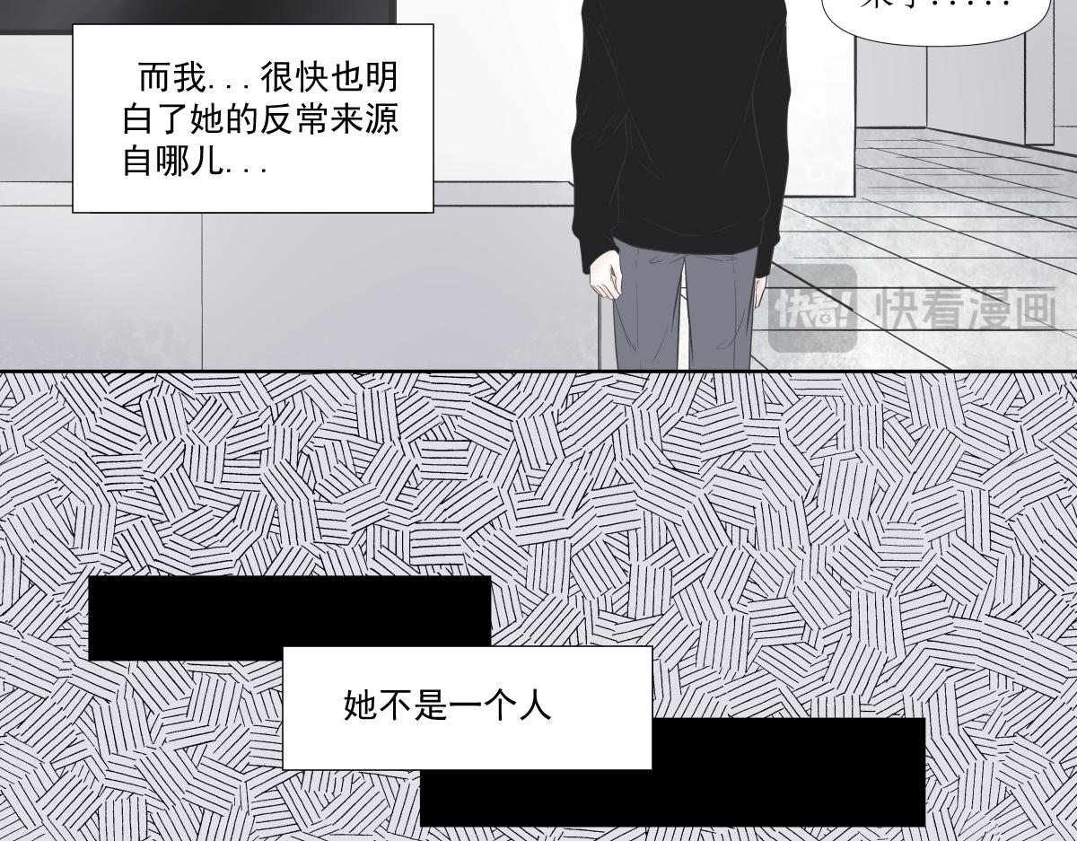 《久病》第一章（3） 第12页