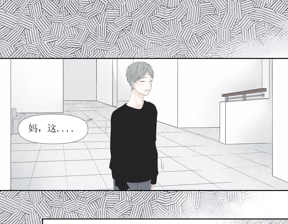 《久病》第一章（3） 第15页
