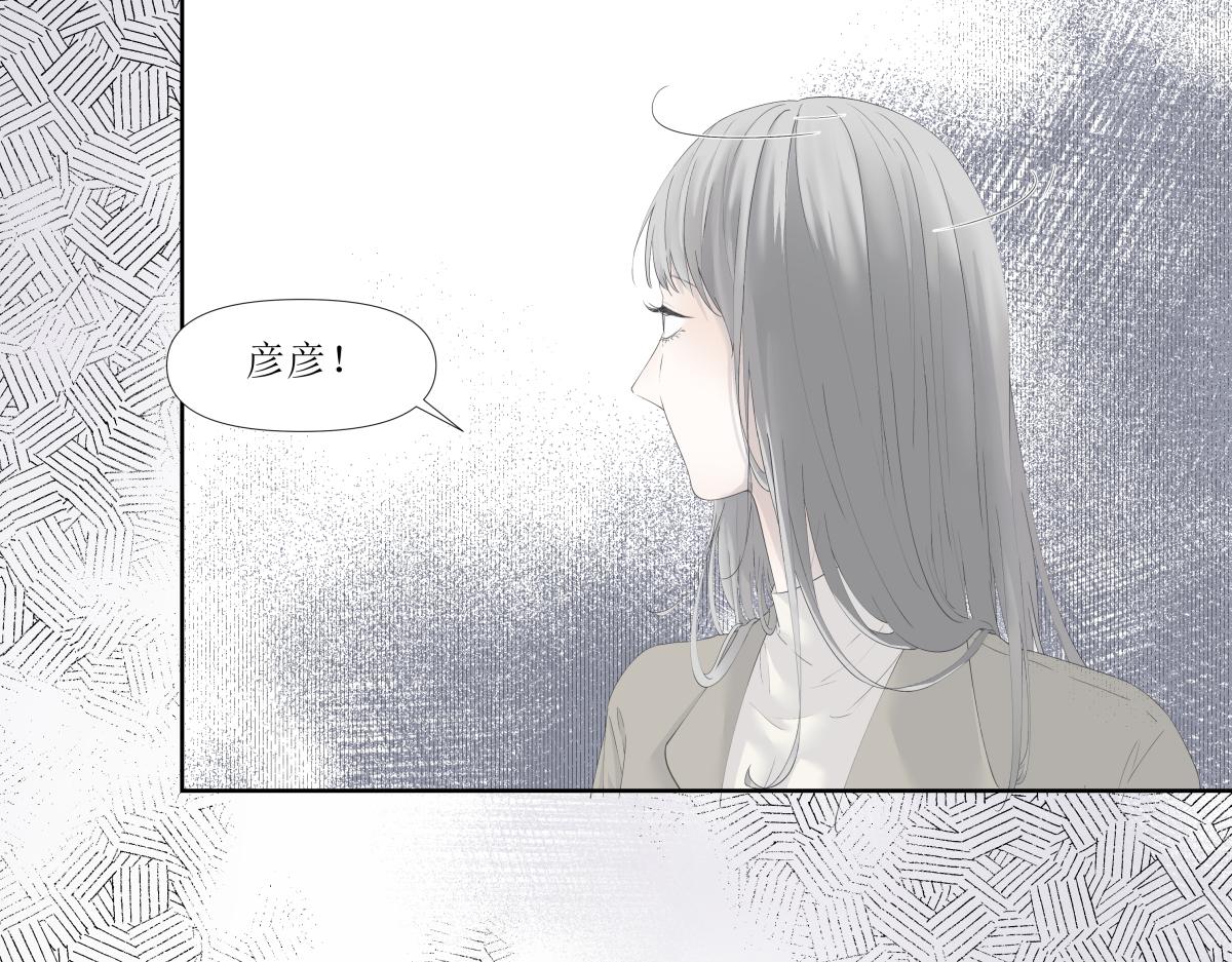 《久病》第一章（3） 第16页