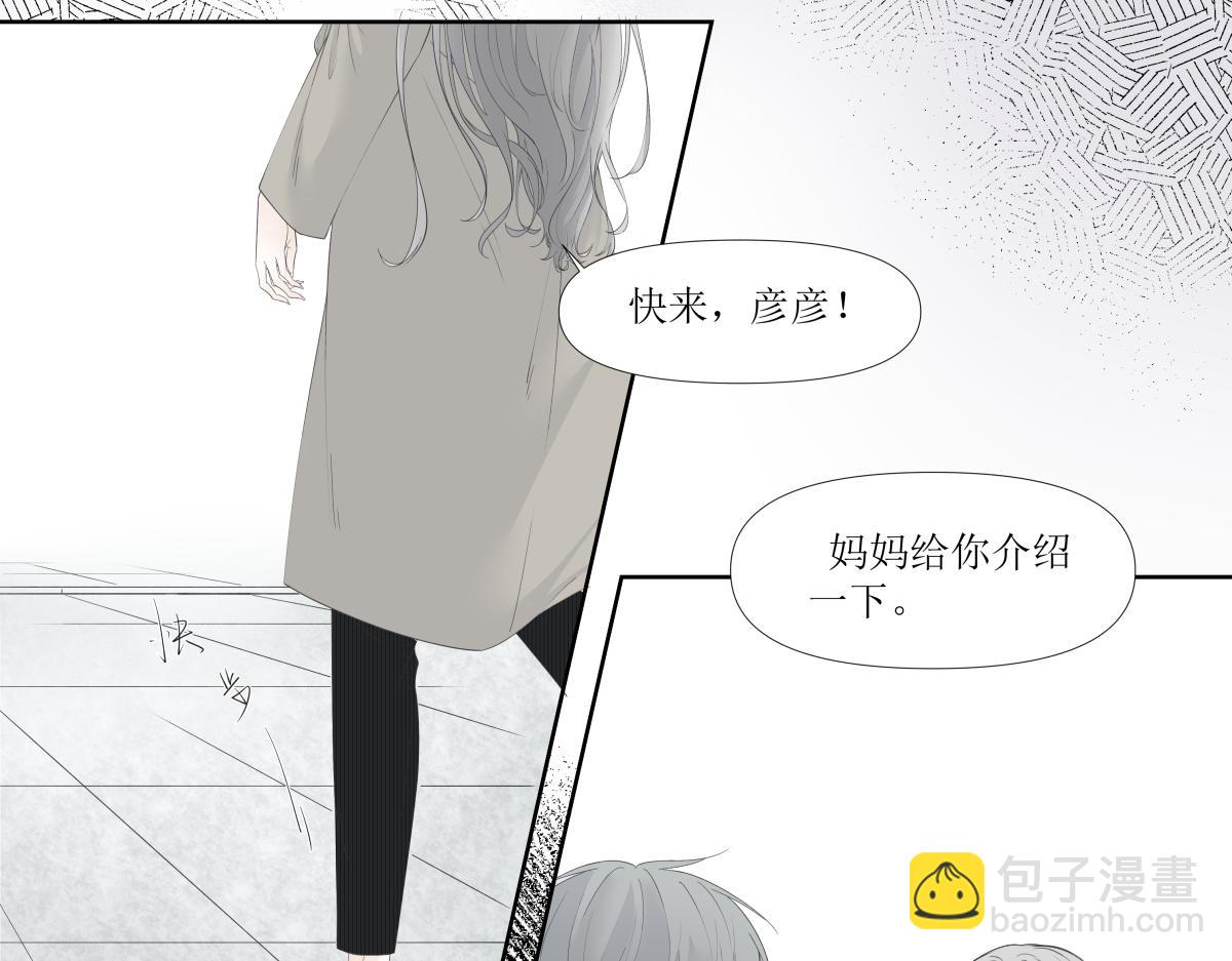 《久病》第一章（3） 第17页