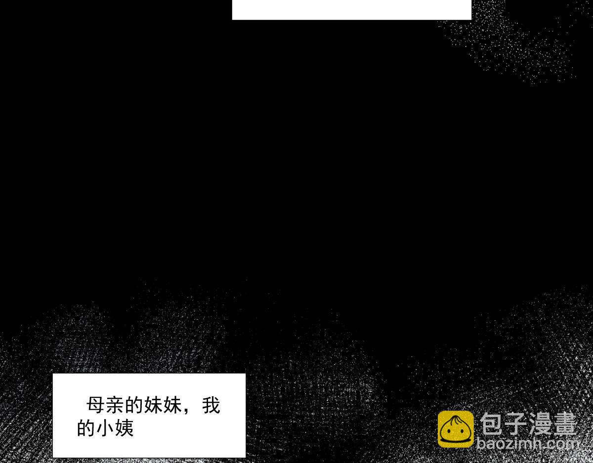 《久病》第一章（3） 第20页