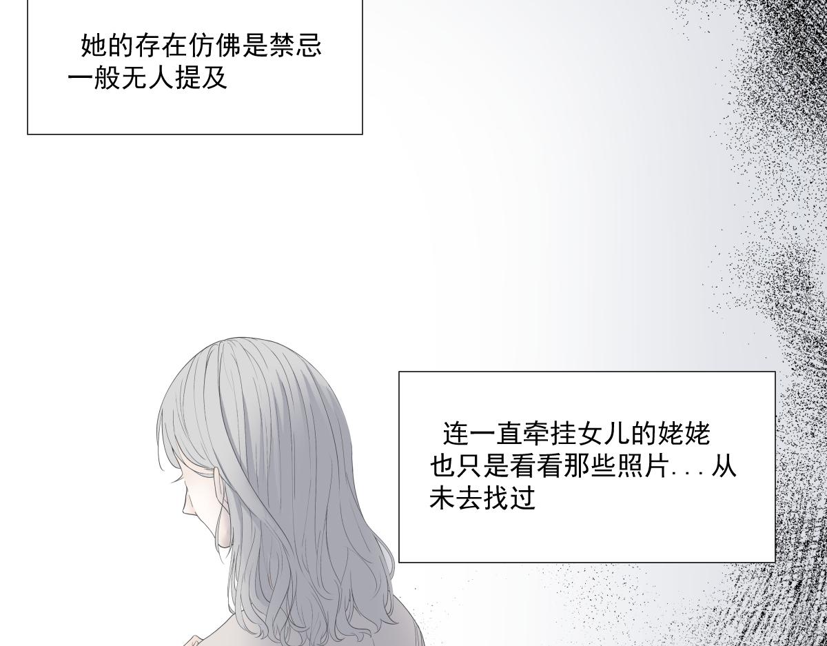 《久病》第一章（3） 第23页