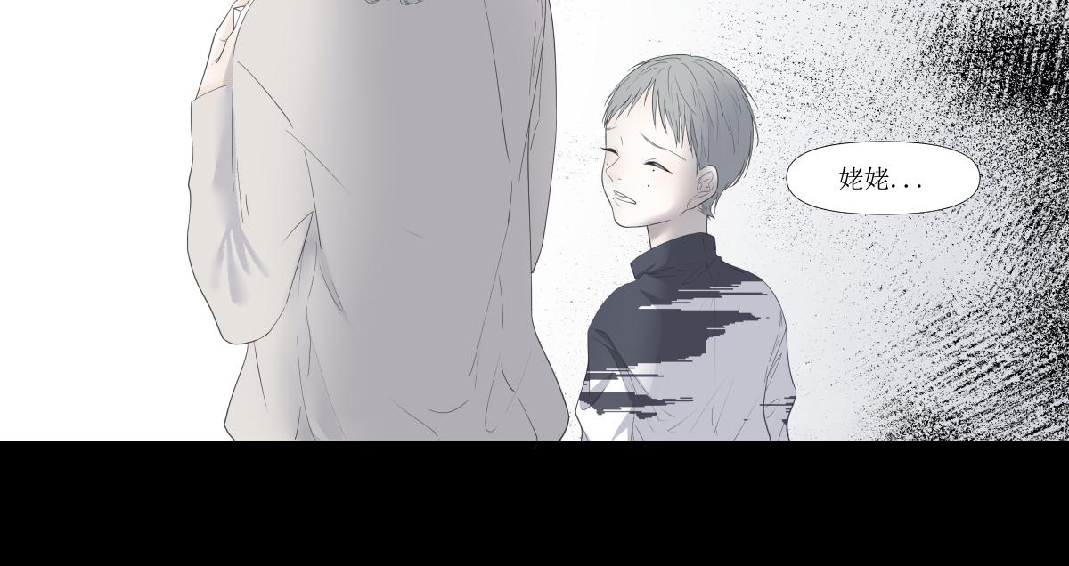 《久病》第一章（3） 第24页