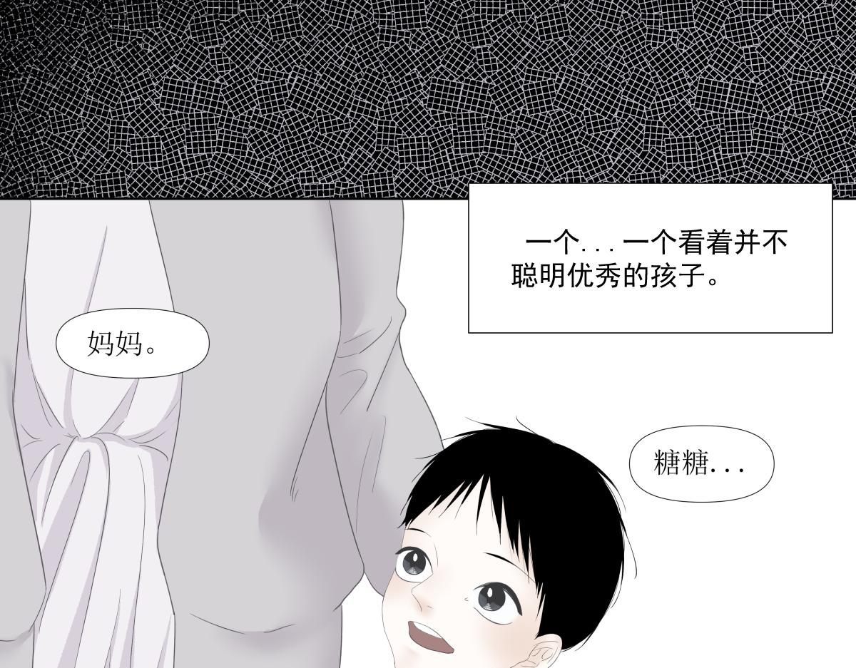 《久病》第一章（3） 第26页