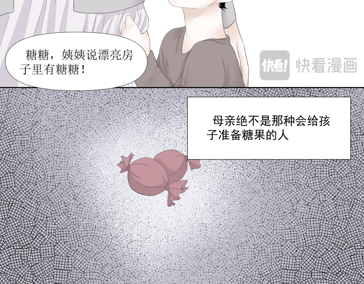 《久病》第一章（3） 第27页