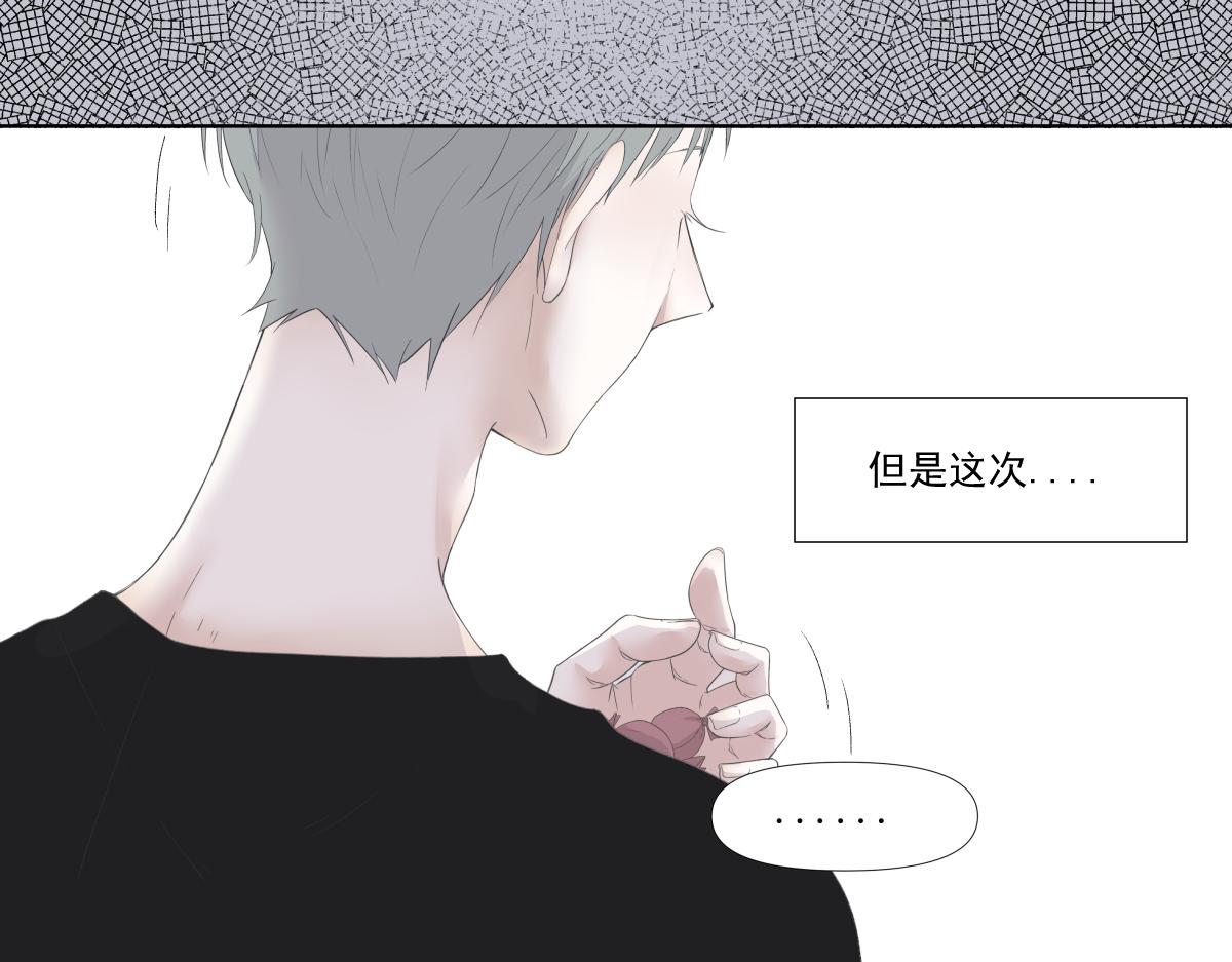 《久病》第一章（3） 第28页