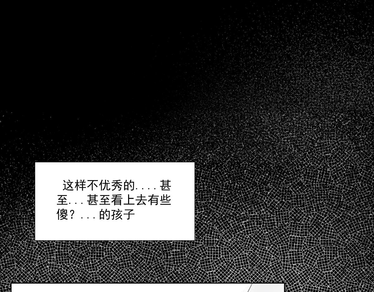 《久病》第一章（3） 第30页