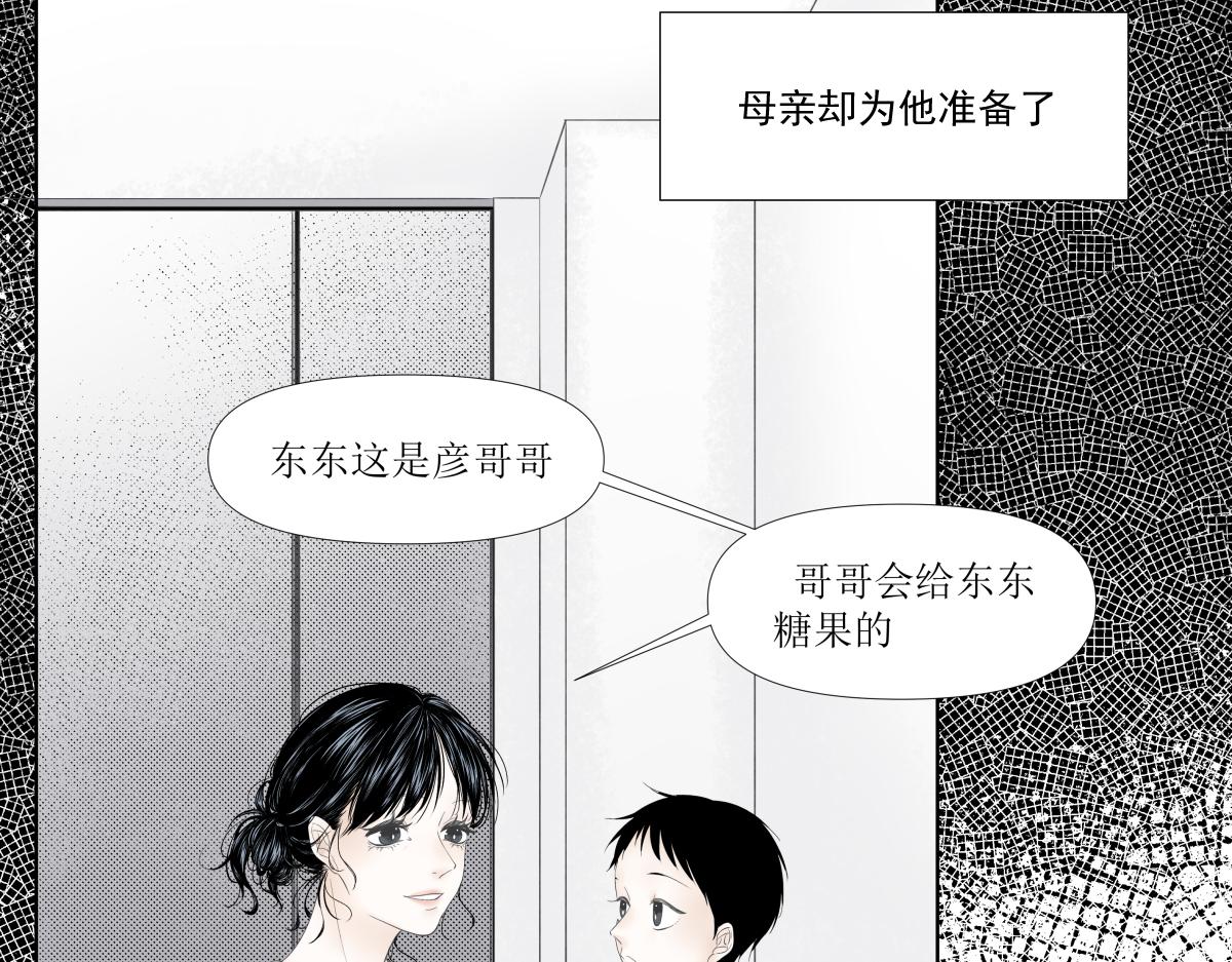 《久病》第一章（3） 第31页