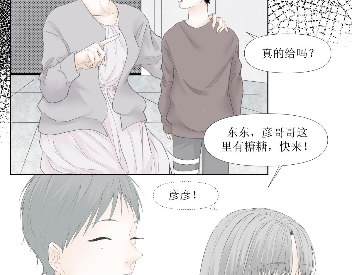 《久病》第一章（3） 第32页