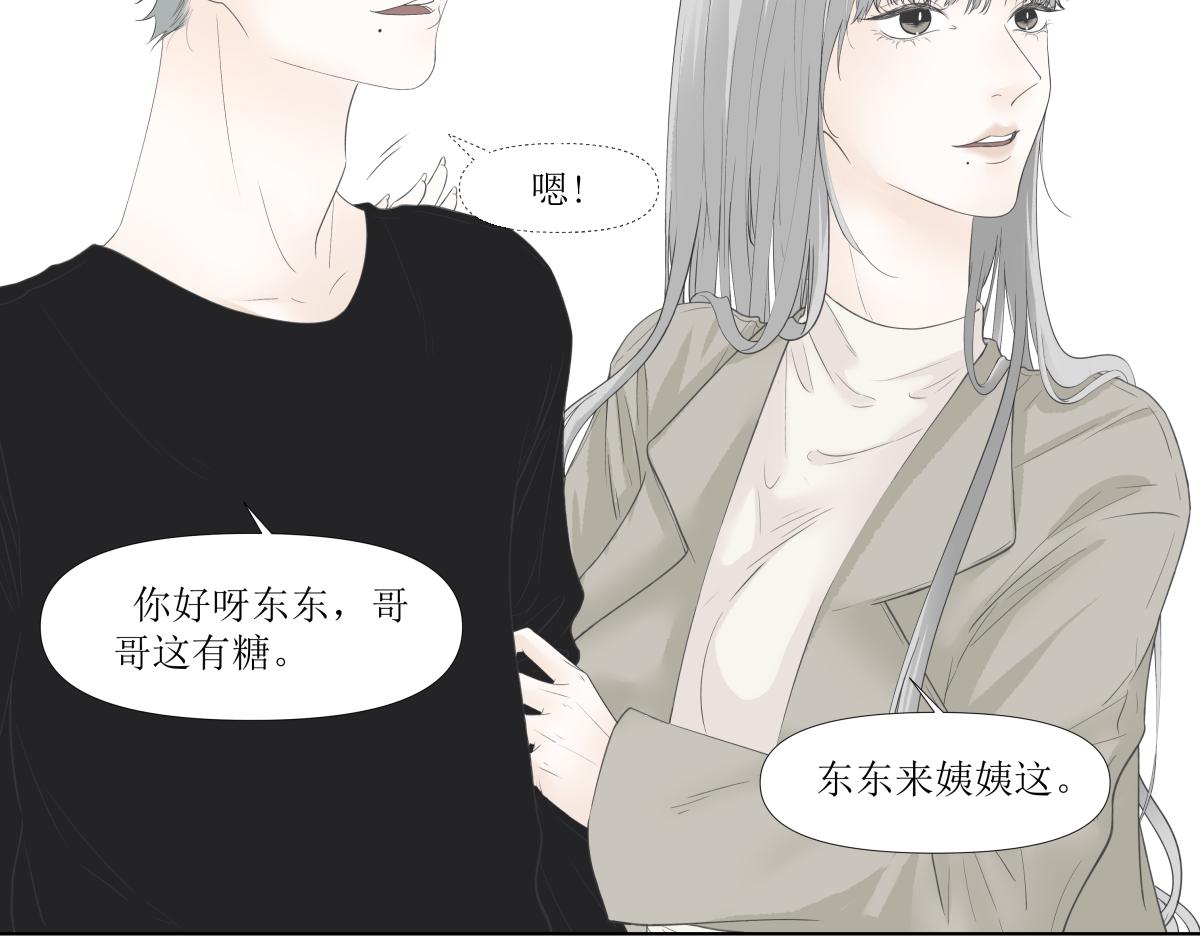 《久病》第一章（3） 第33页