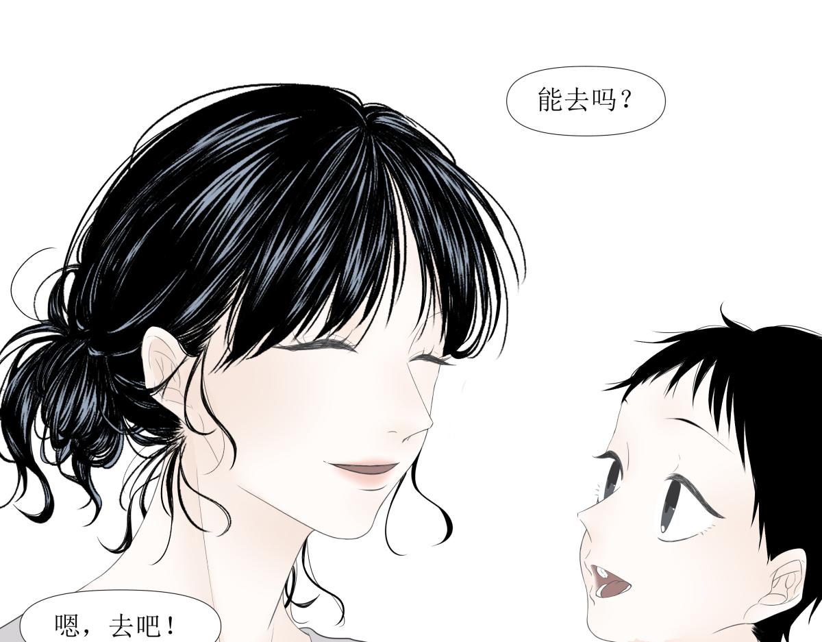 《久病》第一章（3） 第35页