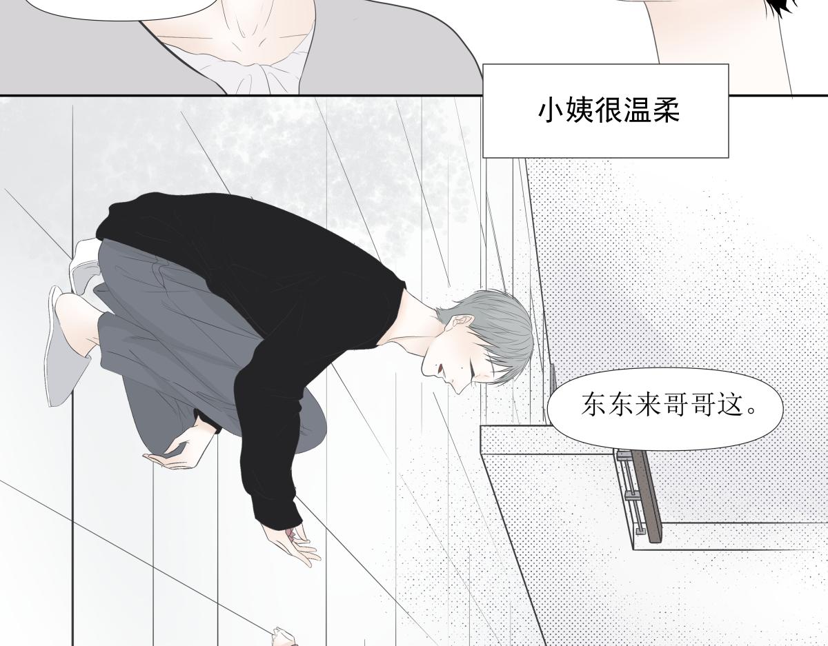 《久病》第一章（3） 第36页