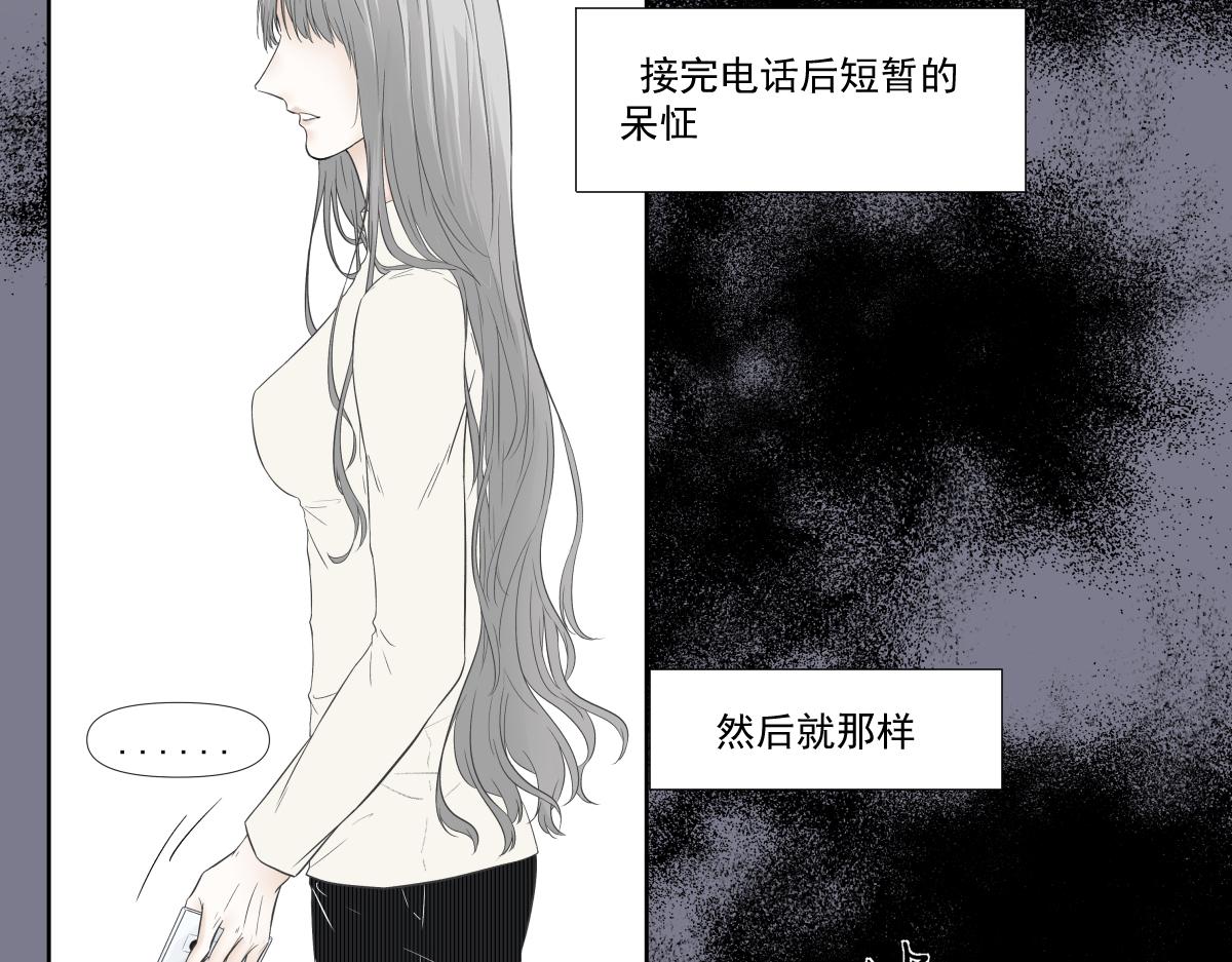 《久病》第一章（3） 第3页