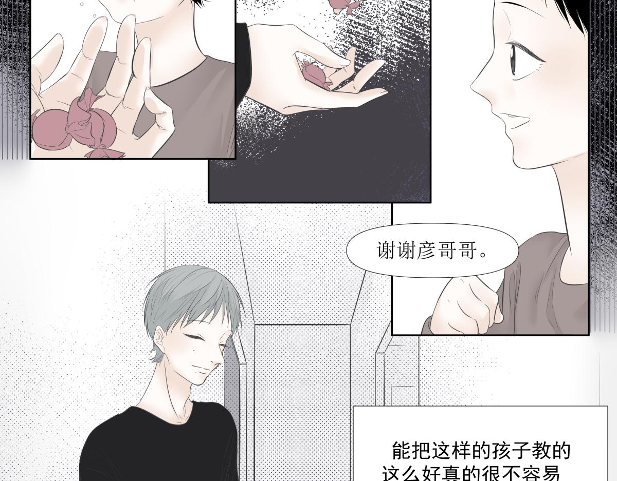 《久病》第一章（3） 第40页