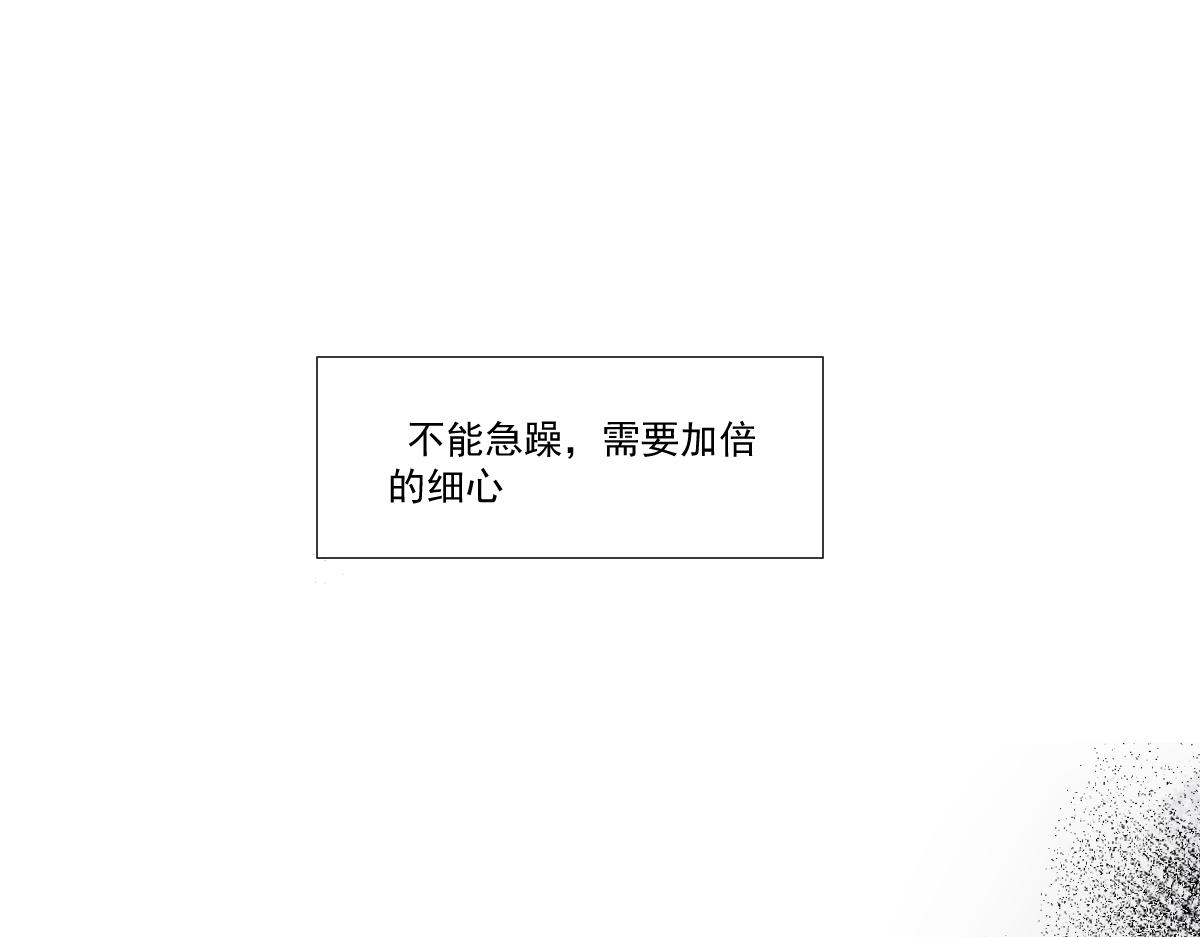 《久病》第一章（3） 第43页
