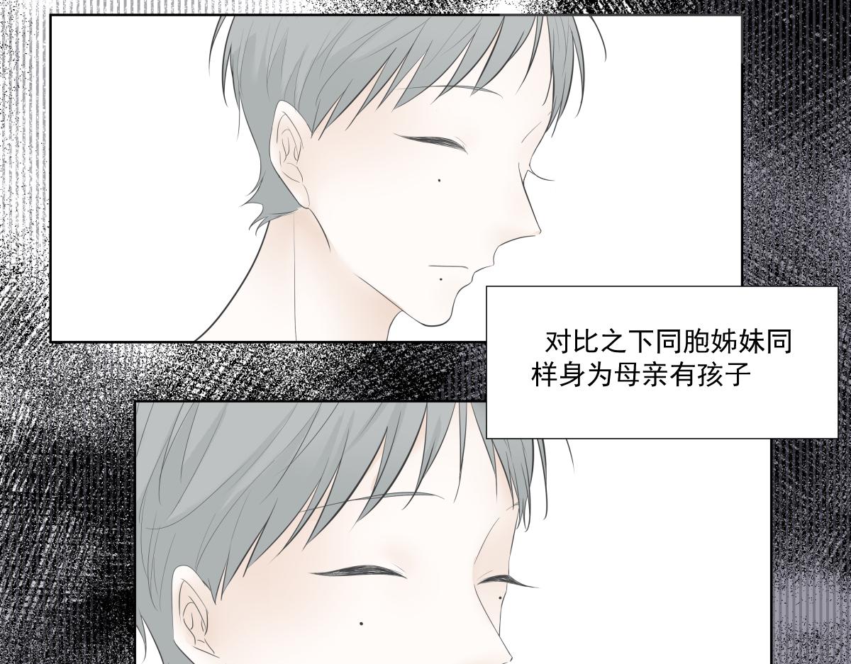 《久病》第一章（3） 第46页