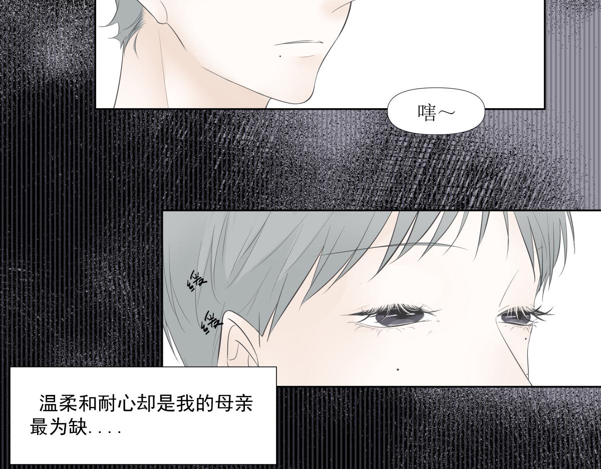 《久病》第一章（3） 第47页