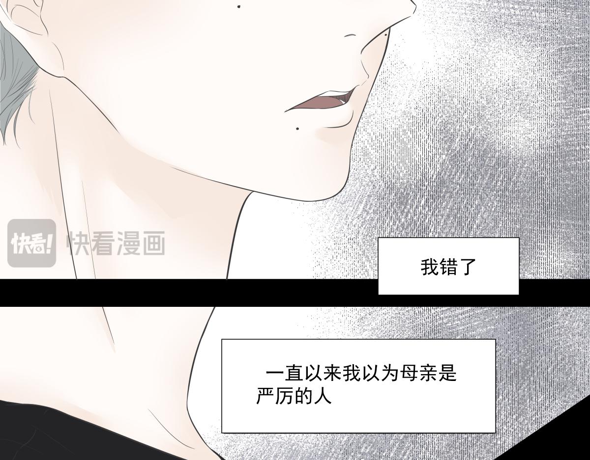 《久病》第一章（3） 第49页