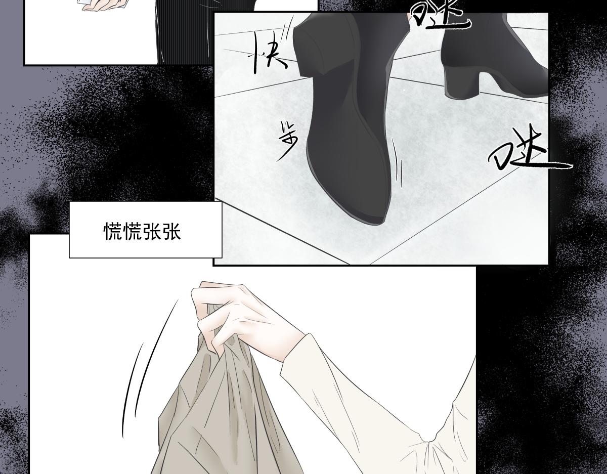 《久病》第一章（3） 第4页