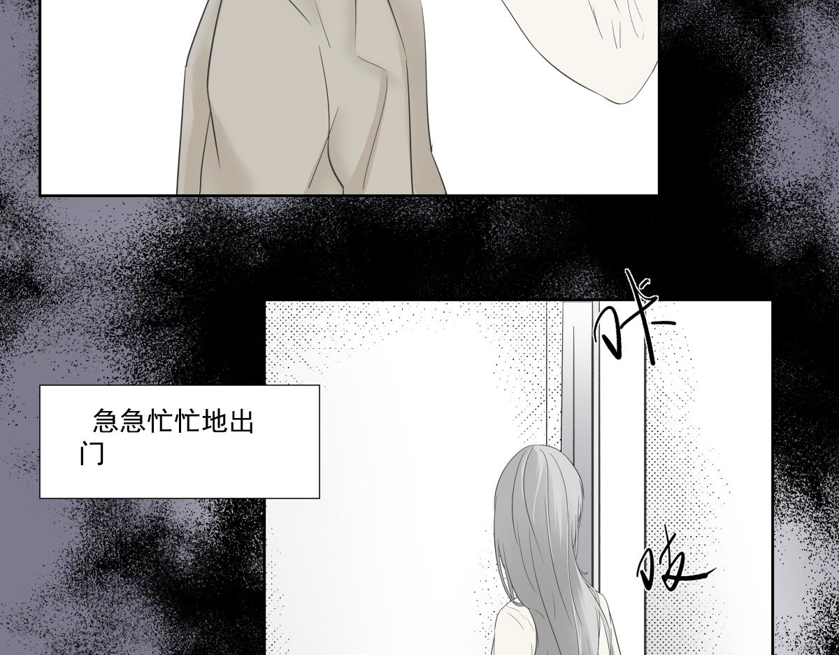 《久病》第一章（3） 第5页