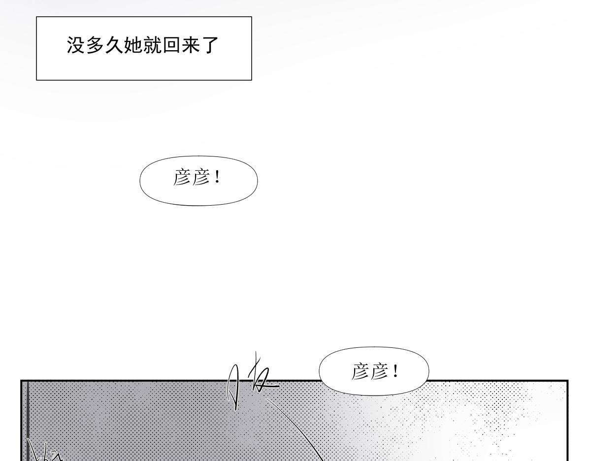 《久病》第一章（3） 第9页