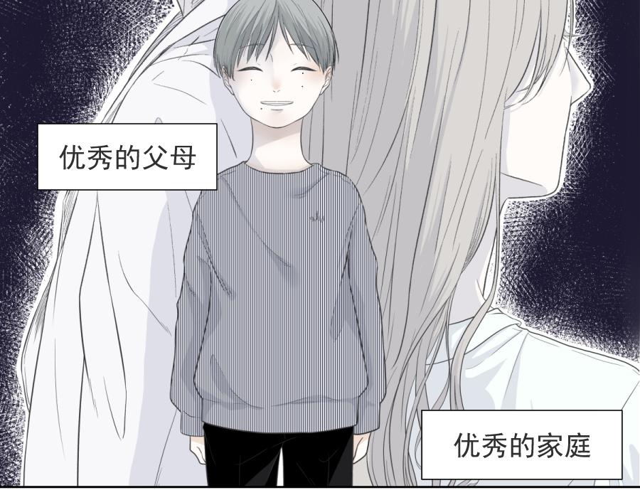 《久病》第一章（1） 第10页
