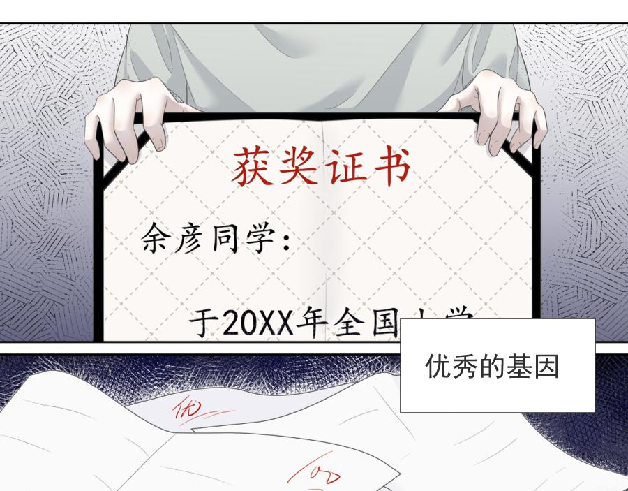 《久病》第一章（1） 第12页