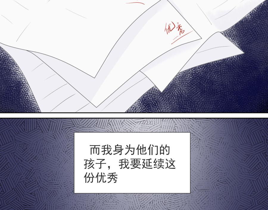 《久病》第一章（1） 第13页