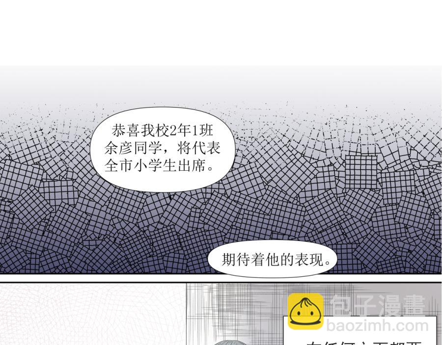 《久病》第一章（1） 第15页