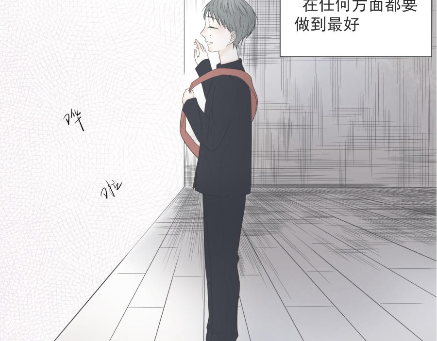 《久病》第一章（1） 第16页
