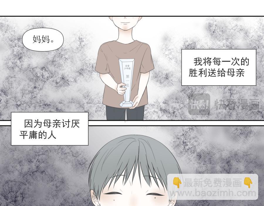 《久病》第一章（1） 第18页