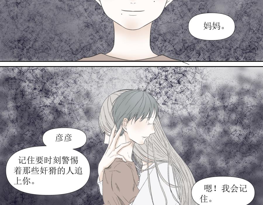 《久病》第一章（1） 第19页